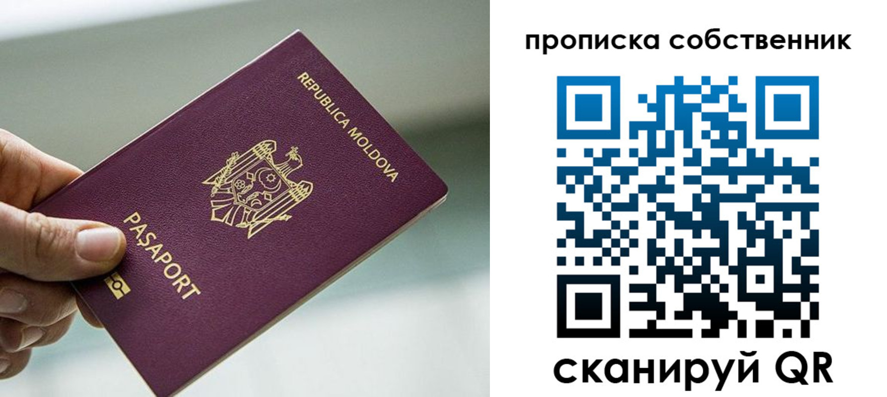 прописка паспорт в Самарской области