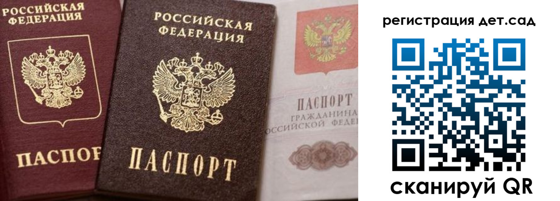 купить прописку в Самарской области