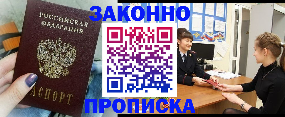 временная регистрация поиск в Самарской области