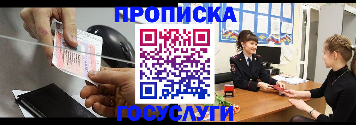 временная регистрация в Самарской области
