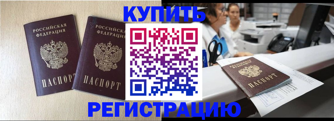 временная регистрация 2025 в Самарской области