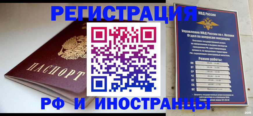 купить прописку в Самарской области