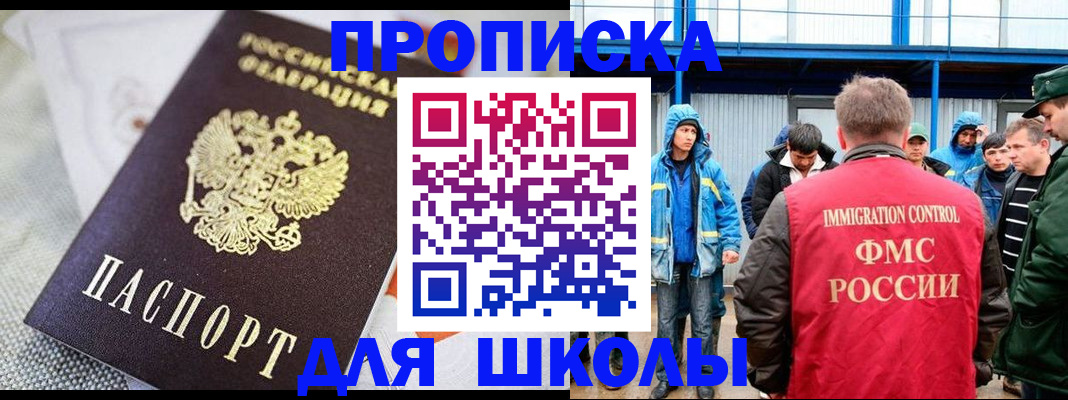 прописка от собственника в Самарской области