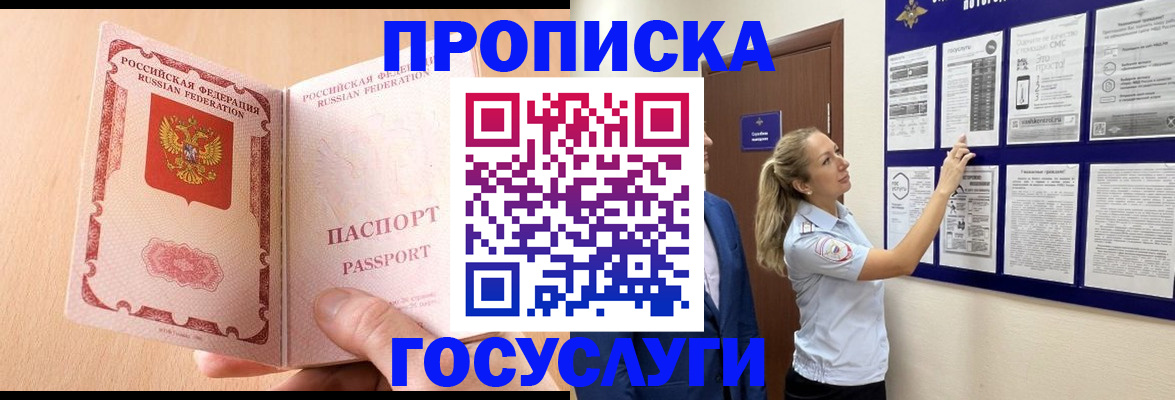 прописка для работы в Самарской области