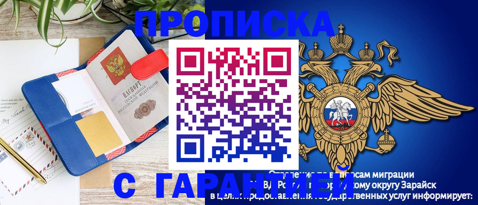 временная регистрация в квартире в Самарской области