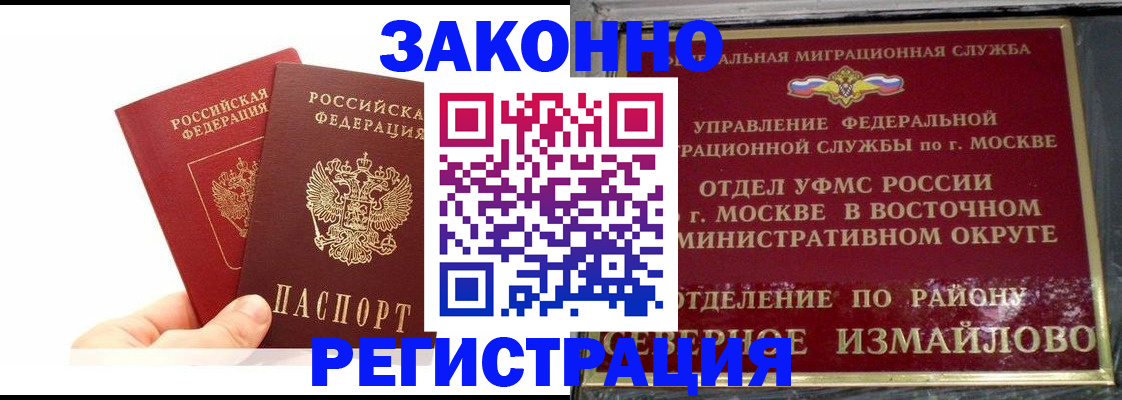 миграционный учет в Самарской области