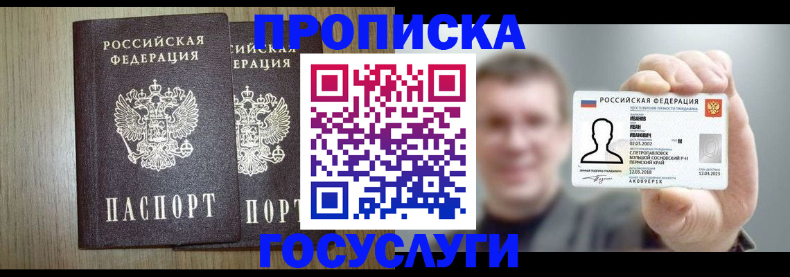 прописка поиск в Самарской области